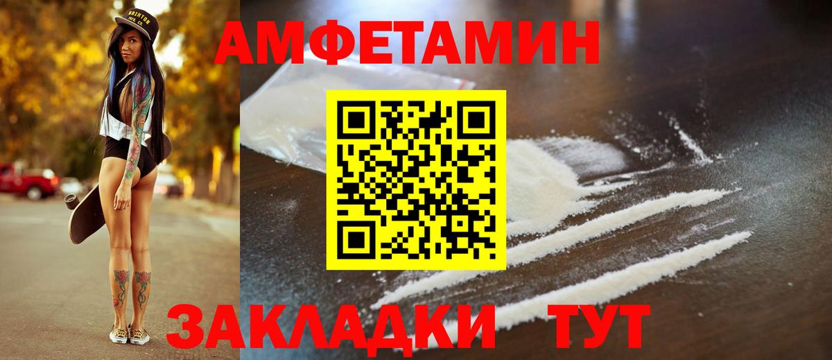 Amphetamine Розовый Карпинск