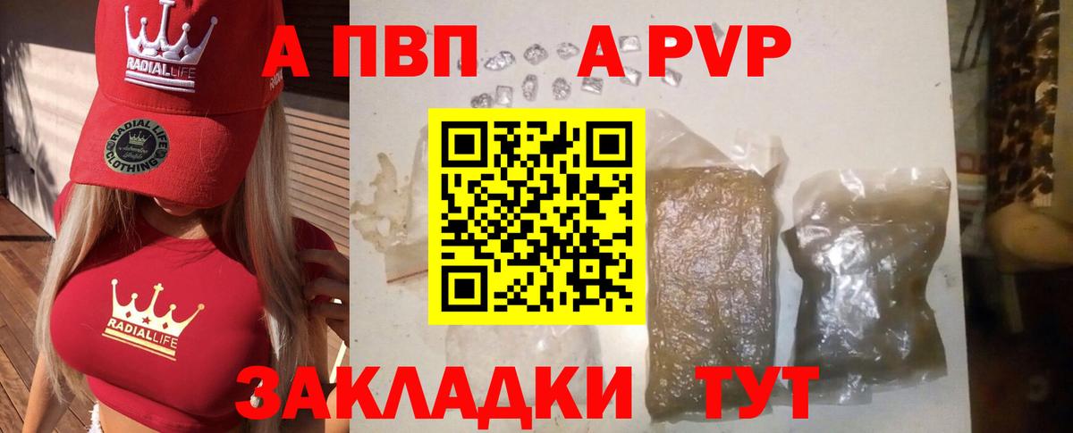APVP VHQ  APVP  Карпинск  Alpha PVP мука  Вход с VPN 
