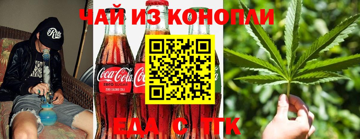 Печенье с ТГК марихуана Карпинск