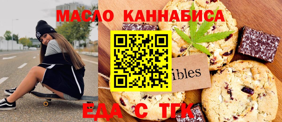 Карпинск  Еда ТГК конопля  Вход с VPN 