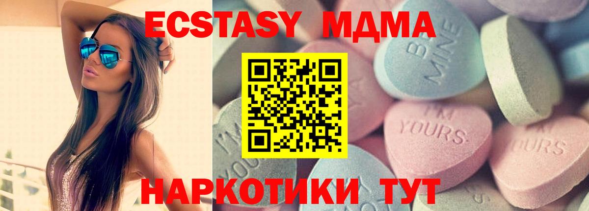 Карпинск  ЭКСТАЗИ  Вход с VPN  Экстази Cube 