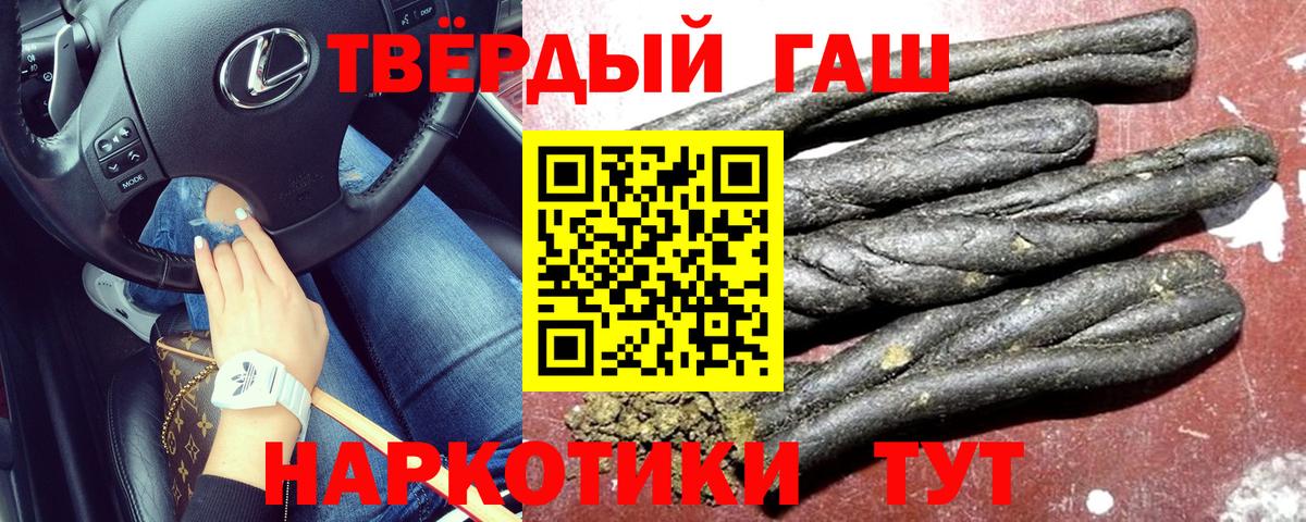 ГАШ гарик  Вход с VPN  Гашиш Premium  Карпинск 