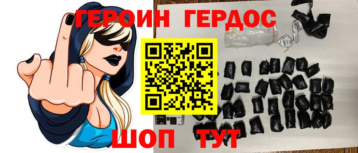 Героин гречка  Вход с VPN  Карпинск 