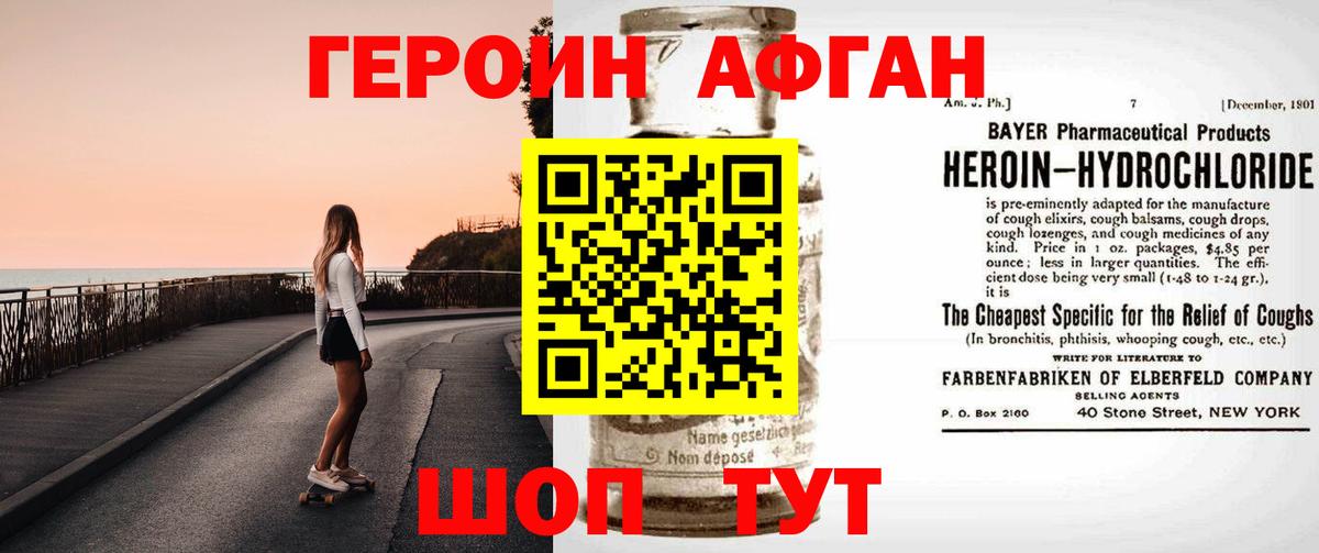 Героин герыч Карпинск