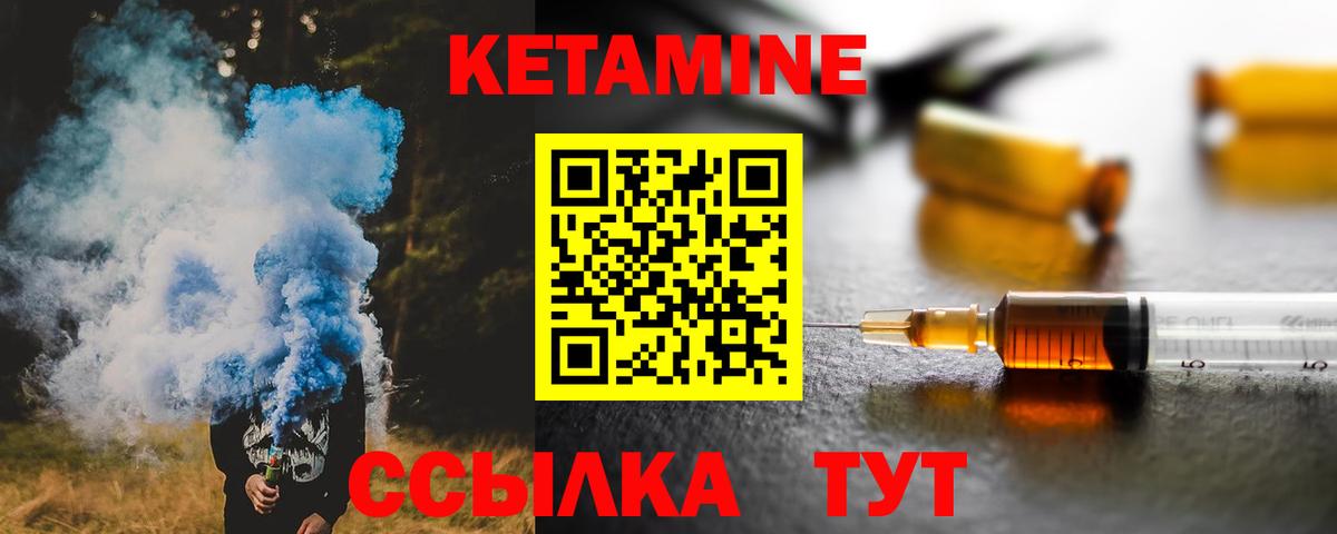 Кетамин VHQ  Вход с VPN  Карпинск 