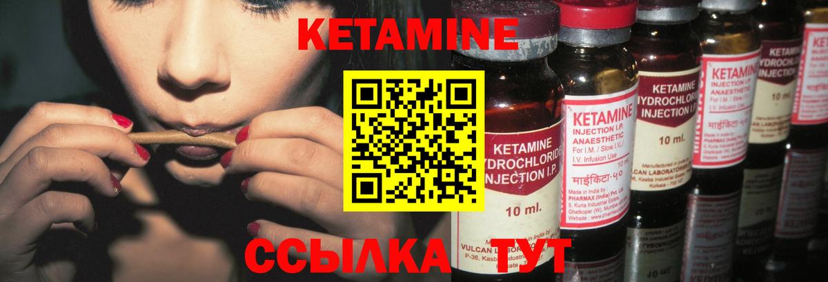 Кетамин VHQ Карпинск