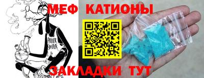 MESCALINE Белореченск