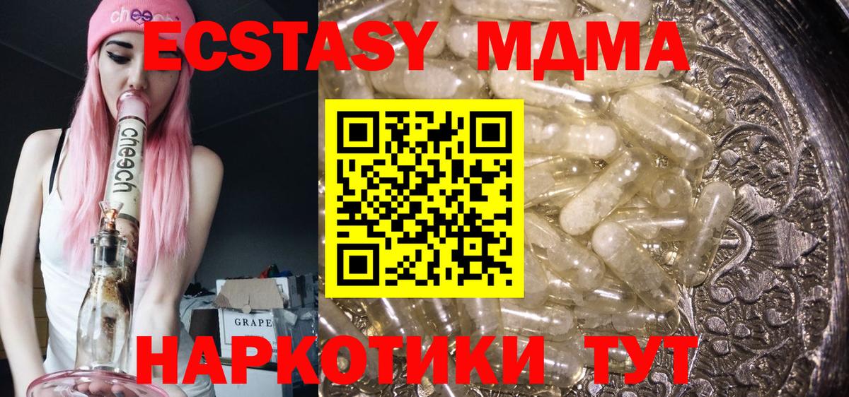 MDMA Molly Карпинск