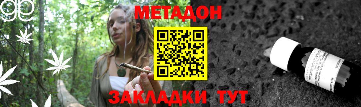 Карпинск  Метадон methadone  blacksprut   МЕТАДОН кристалл  Вход с VPN 
