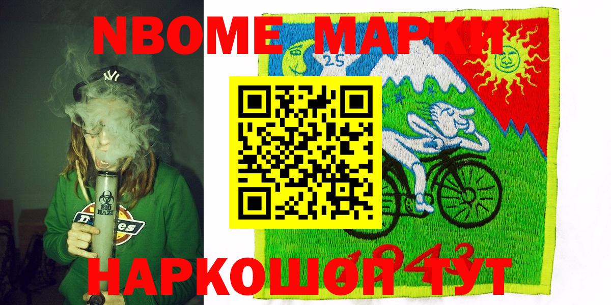 Карпинск  Наркотические марки  Вход с VPN  Марки 25I-NBOMe 1,8мг  Марки 25I-NBOMe 1,8мг 