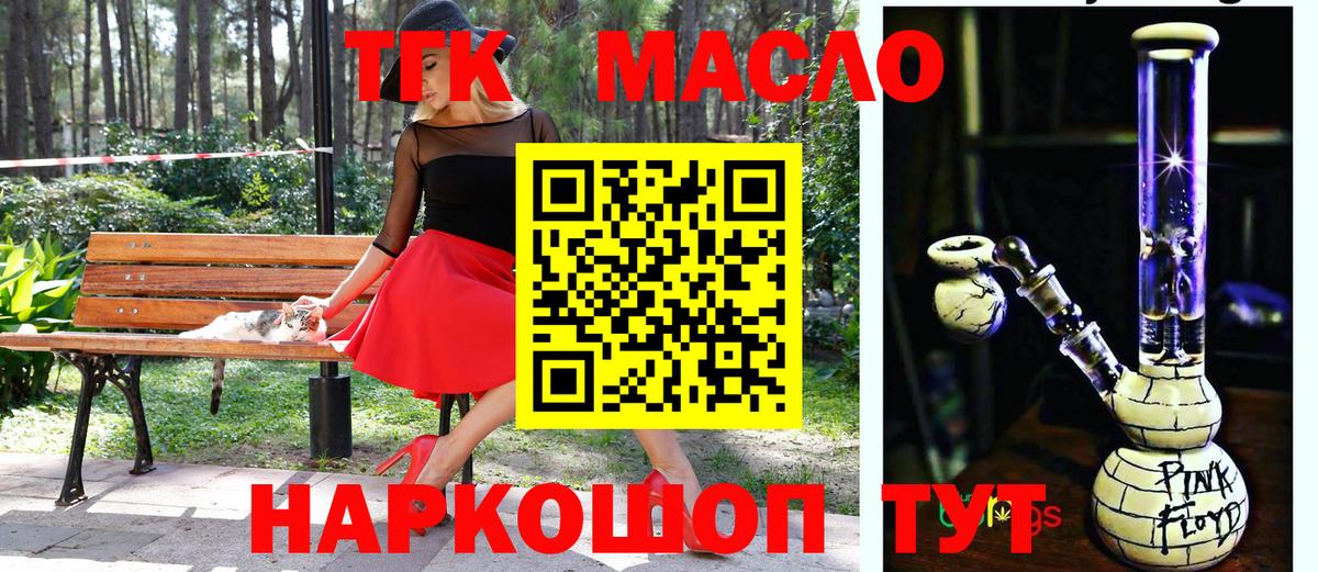 Дистиллят ТГК вейп Карпинск