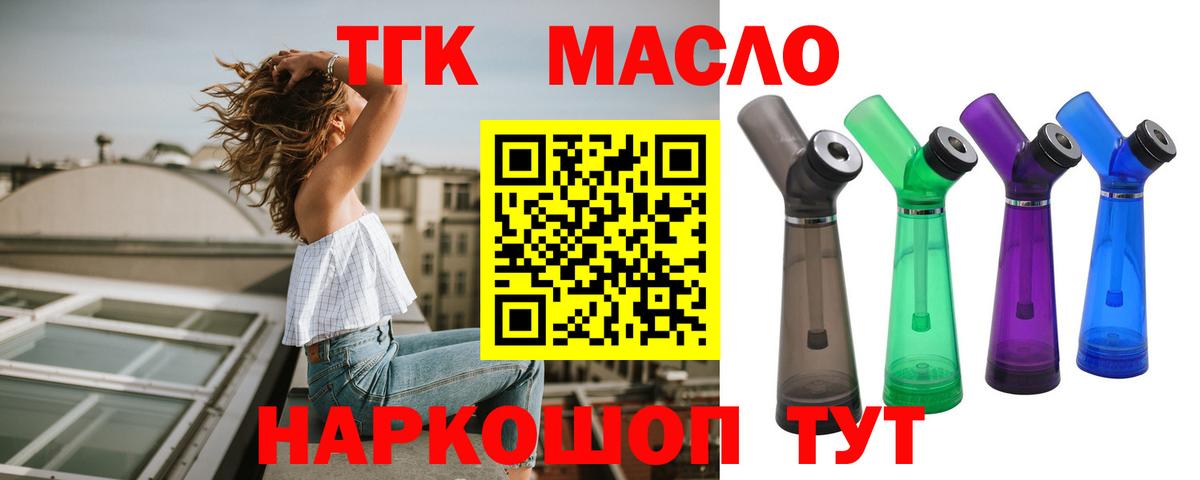 ТГК вейп  закладка  Карпинск  Вход с VPN 